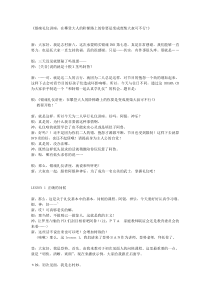 银魂礼仪讲座：在攀登大人的阶梯路上的你要是变成废柴大叔可不行