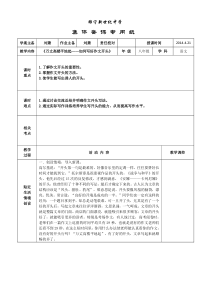 万丈高楼平地起——如何写好作文开头