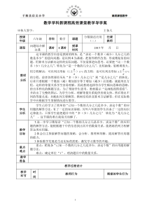 分数除法应用(二)导学案