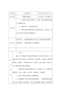 纸浆画社团活动方案