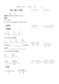 解一元一方程(三)去分母(完成)