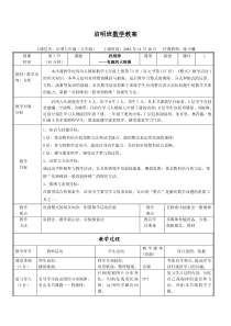 数学活动-找规律