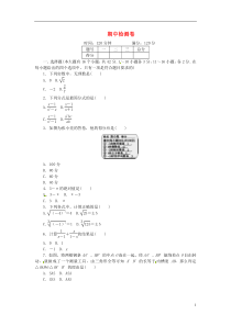 2019八年级数学上册期中检测卷(新版)冀教版