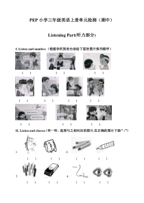 PEP人教版三年级英语上册期中测试题(含听力材料)