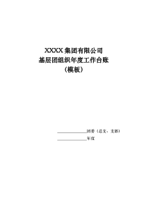 中国共产党章程考试要点