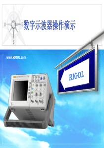 示波器使用说明书