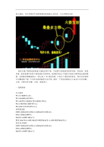 收集最好的选股公式