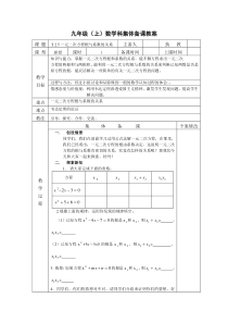 根与系数的关系