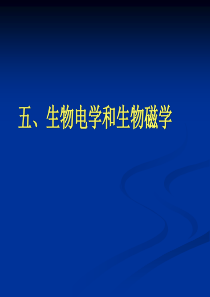 电阻抗断层成像