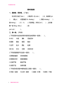 (标准完整)统编版三年级上册语文期中测试卷③(含答案)