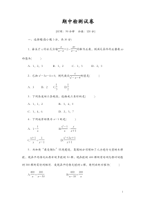 湘教版八年级上册数学期中检测试卷(含答案)