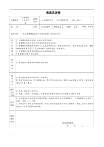 慢性咳嗽诊治思路教案及讲稿模板