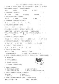 河南省2017级普通高中学业水平考试