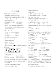 沪教版九年级化学第三章单元测试题