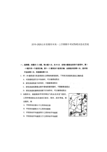 2019-2020山东省潍坊市高一上学期期中考试物理试卷及答案