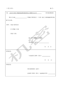 施工中常用ABC类表格