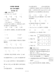 (完整版)高中数学选修2-3模块试题