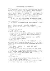 小学综合实践活动《会服务活动--2.我是校园志愿者》优质课教案-16