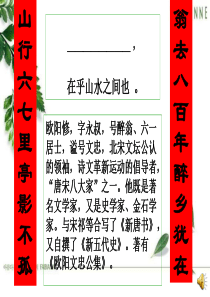 《伶官传序》课件