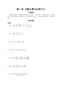 数学思维训练导引五年级解答