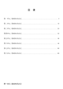 2020最新部编版三年级上册语文知识点总结