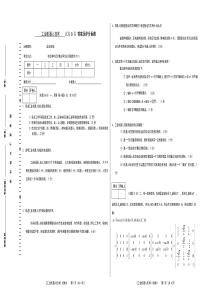 工业机器人技术试卷-答案及评分标准