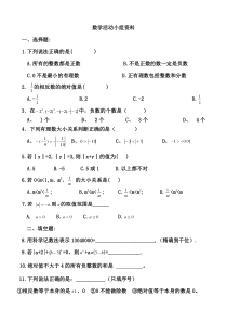 数学社团课后辅导资料