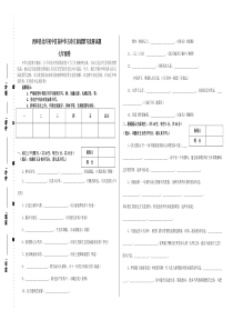 首届中华古诗文阅读默写竞赛试题