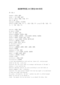 全套读故事学英语-20天背完5000单词32