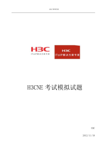 H3CNE-GB0-190题库最新完整版(附答案详解)