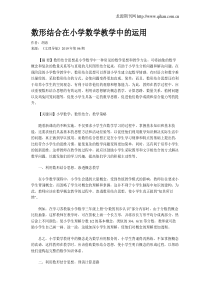 中国消费者的文化因素对消费行为的影响