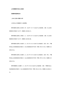 于欢案一审判决书