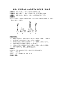 实验：探究浮力大小跟排开液体所受重力的关系