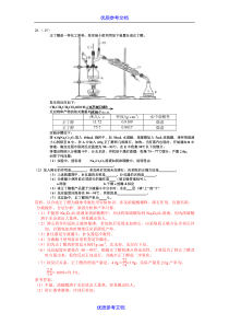 [实用参考]高考历年真题-化学大题汇总.docx