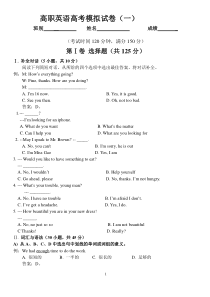 广东2013年职考英语冲刺模拟题(附详细答案)