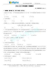 初一上期中数学试卷及答案