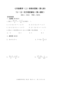 七年级上(第七章)7.4(1)