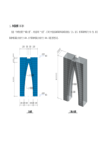 BIM建模考题B实操题解析