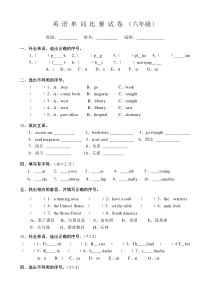 小学英语单词比赛试卷(六年级)