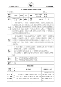 求比值和化简比练习课导学案