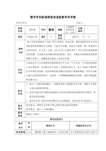 土地面积的常用单位----公顷