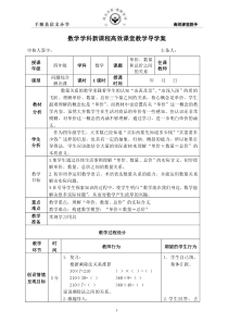 单价、数量和总价之间的关系