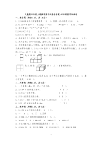 人教版五年级上册数学期中试卷含答案-五年级数学教研组