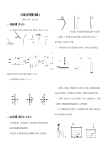 八年级物理光学作图专题练习