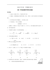 浙江省嘉兴五校2019-2020学年高一上学期期中联考试题——数学