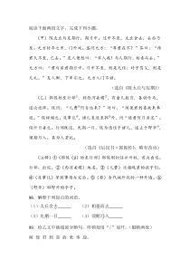 《陈太丘与友期》《后汉书·郭伋传》阅读练习及答案