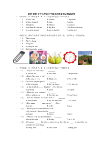 六年级上册英语试题-2018-2019学年江岸区六年级英语质量调研测试试卷-join外研剑桥英语