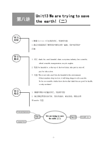 人教版初三英语寒假预习unit11-unit14杨丽娜