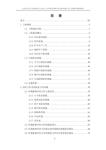 4牛山煤矿调查报告