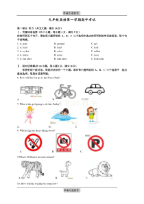 安徽省合肥市九年级上学期期中考试英语试题